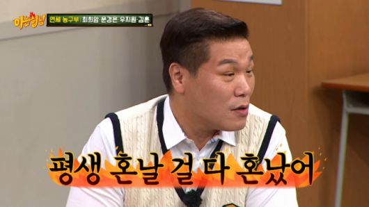 연세대학교 하와이 전지훈련 후일담을 꺼내는 서장훈. /사진=JTBC '아는 형님' 캡처