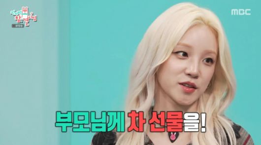 중국 수익 정산 후 부모님께 차를 선물한 우기. /사진='MBC' 전지적 참견 시점' 캡처