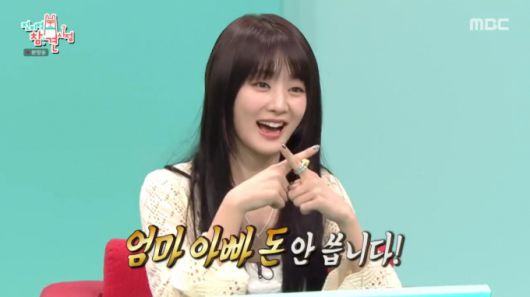 개인 정산 후 부모님의 돈을 쓰지 않는다는 민니. /사진='MBC' 전지적 참견 시점' 캡처