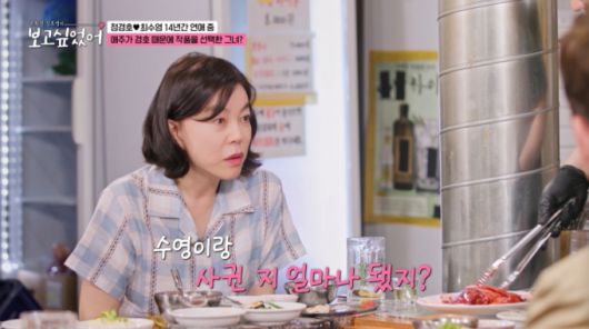 여자친구 수영에 대해 물어보는 최화정. /사진=ENA '최화정, 김호영의 보고싶었어' 캡처