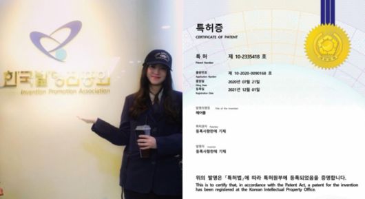 배우 구혜선이 공개한 펼치는 헤어롤 특허증 /사진=구혜선 인스타그램