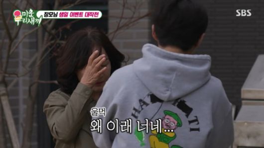 눈물 흘리는 김지민 어머니. /사진=SBS '미운 우리 새끼' 캡처