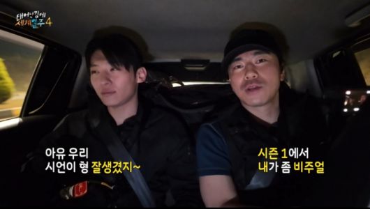 친근하게 대화를 나누는 덱스, 이시언 모습.  /사진=MBC '태어난 김에 세계일주4' 캡처