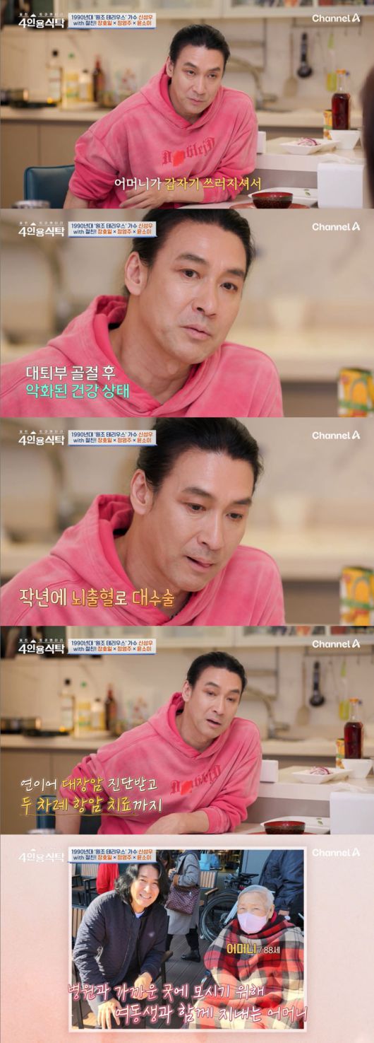 가수 겸 배우 신성우가 최근 어머니의 건강이 악화했다며 걱정스러운 마음을 전했다. /사진=채널A '절친 토큐멘터리 4인용 식탁' 방송 화면