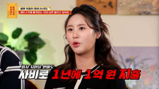 고민을 안고 온 아내,  /사진=KBS joy '무엇이든 물어보살' 캡처