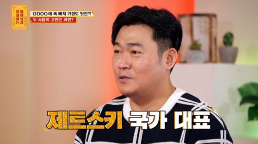 고민부부 남편 모습. /사진=KBS joy '무엇이든 물어보살' 캡처