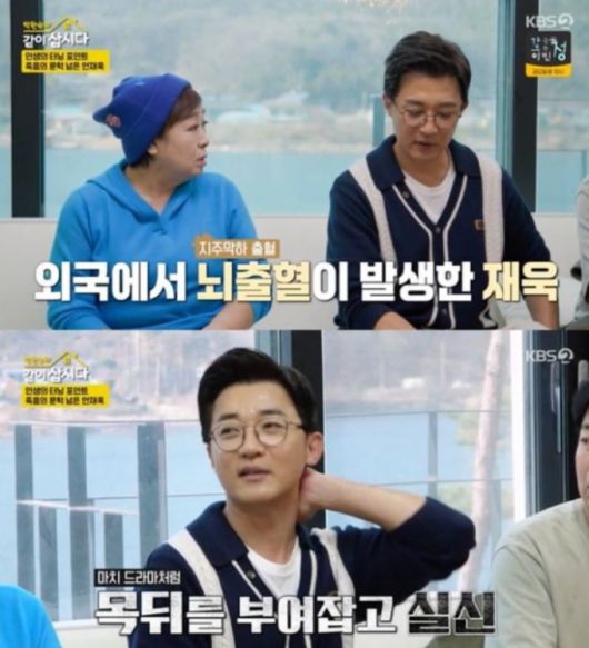 /사진=KBS2 '박원숙의 같이 삽시다'