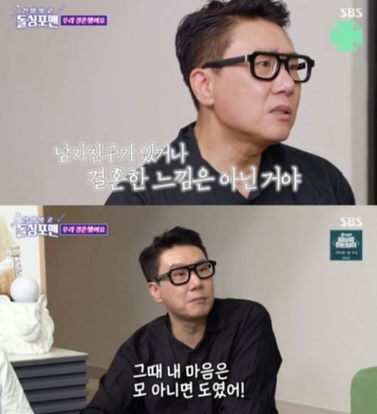 /사진=SBS '신발 벗고 돌싱포맨'