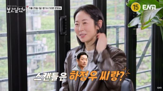 배우 강말금이 지난 4월 제기된 하정우와 열애설에 대해 해명했다. /사진=ENA '최화정 김호영의 보고싶었어' 방송화면 갈무리