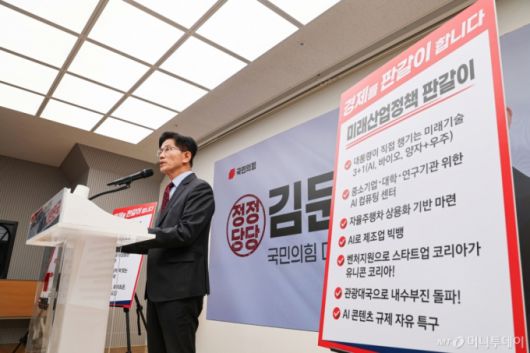 (서울=뉴스1) 안은나 기자 = 김문수 국민의힘 대통령 후보가 18일 서울 여의도 국민의힘 중앙당사에서 '경제를 판갈이 합니다! 새롭게 대한민국' 경제 공약 발표를 하고 있다. (공동취재) 2025.5.18/뉴스1  Copyright (C) 뉴스1. All rights reserved. 무단 전재 및 재배포,  AI학습 이용 금지. /사진=(서울=뉴스1) 안은나 기자