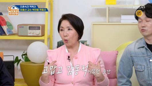 황진주씨를 언급하는 이호선 교수. /사진=KBS 2TV '옥탑방의 문제아들' 캡처