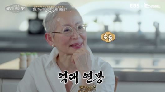 패션 인플루언서 밀라논나(72·장명숙)가 삼풍백화점 붕괴 사고 이후 달라진 인생관을 고백했다. /사진=EBS E채널 '서장훈의 이웃집 백만장자' 방송화면