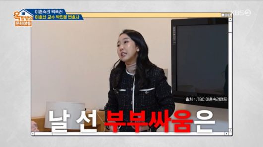 '걱정 부부'로 출연했던 황진주씨 모습. /사진=KBS 2TV '옥탑방의 문제아들' 캡처