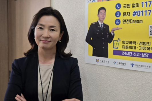 임수미 서울경찰청 117 신고센터장. /사진=본인 제공.