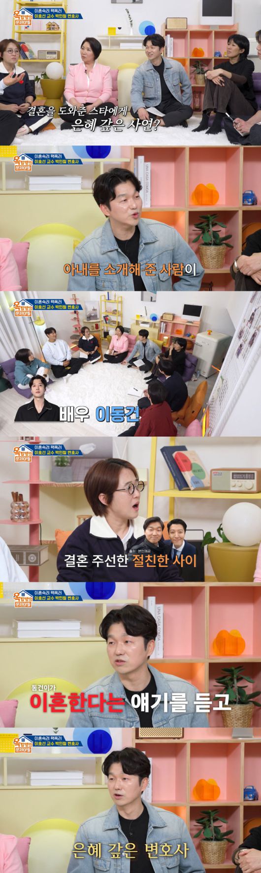 JTBC '이혼숙려캠프'에서 활약 중인 박민철 변호사(사진 오른쪽)가 절친한 배우 이동건(사진 왼쪽)의 이혼 절차를 변호사로서 도왔다고 밝혔다. /사진=KBS2 '옥탑방의 문제아들' 방송 화면