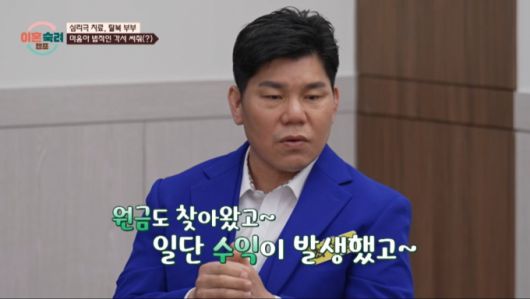 탈북 부부가 이혼 캠프 최초로 심리극 치료에 실패했다. /사진=JTBC '이혼숙려캠프' 캡처