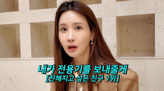 중국 왕홍 '딴딴'이 이다해를 라이브 방송에 섭외하고 싶다며 7000만원짜리 전세기를 보냈다. /사진=유튜브 갈무리