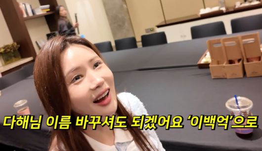 이다해가 한국에서 진행하는 중국 라이브 방송에 출연한 30분 동안 200억원 매출을 올렸다. /사진=유튜브 갈무리