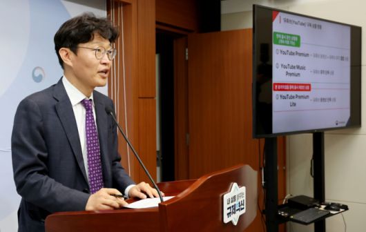 김문식 공정거래위원회 시장감시국장이 22일 세종시 정부세종청사에서 구글이 독점규제 및 공정거래에 관한 법률 위반 혐의와 관련하여 신청한 동의의결절차 개시 내용을 발표하고 있다./사진제공=뉴스1