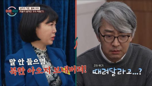 착한 마음이와 대화를 나누는 탈북 아내. /사진=JTBC '이혼숙려캠프' 캡처