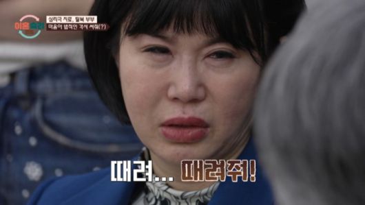 심리극 치료 중인 탈북 아내 모습. /사진=JTBC '이혼숙려캠프' 캡처