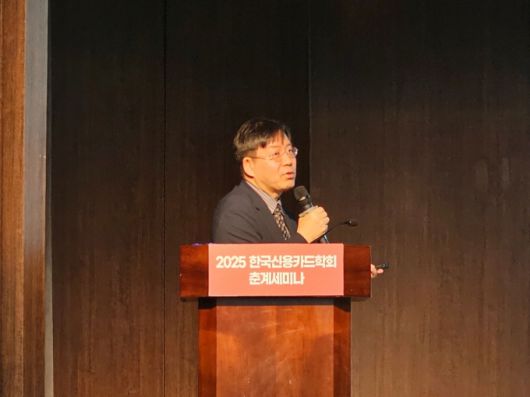 서지용 한국신용카드학회장(상명대학교 경영학부 교수)이 23일 서울 중구 은행회관에서 열린 '2025 한국신용카드학회 춘계세미나'에서 발표하고 있다./사진=이창섭 기자.