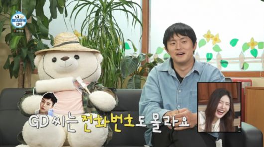 GD의 전화번호도 모른다고 고백한 기안84. /사진=MBC '나 혼자 산다' 캡처