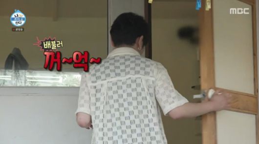 식사 후 트름하는 키. /사진=MBC '나 혼자 산다' 캡처