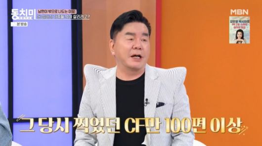 심형래가 과거 전성기 시절을 자랑했다. /사진=MBN '속풀이쇼 동치미'