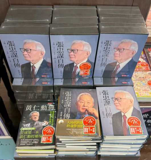 TSMC의 창업주인 모리스창의 자선전과 젠슨 황 엔비디아 CEO 관련 서적이 서점의 가장 좋은 자리에 있다. /타이베이(대만)=김남이 기자