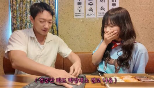 배우 손석구가 유튜버 '짐미조'와의 데이트를 직접 홍보하고 나섰다./사진=유튜브 '짐미조' 갈무리