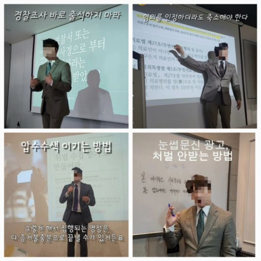N모 그룹 이모 대표가 '단속에 대응하는 방법'이라며 SNS에 올린 강의 영상들. /사진=이모 대표 인스타그램 캡처.