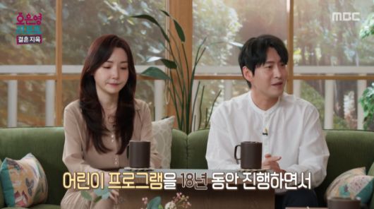 '튼튼 아저씨'로 18년간 어린이 교육 프로그램을 진행한 남편이 아내 막말에 시달리고 있다고 토로했다./사진=MBC '오은영 리포트-결혼 지옥' 방송 화면