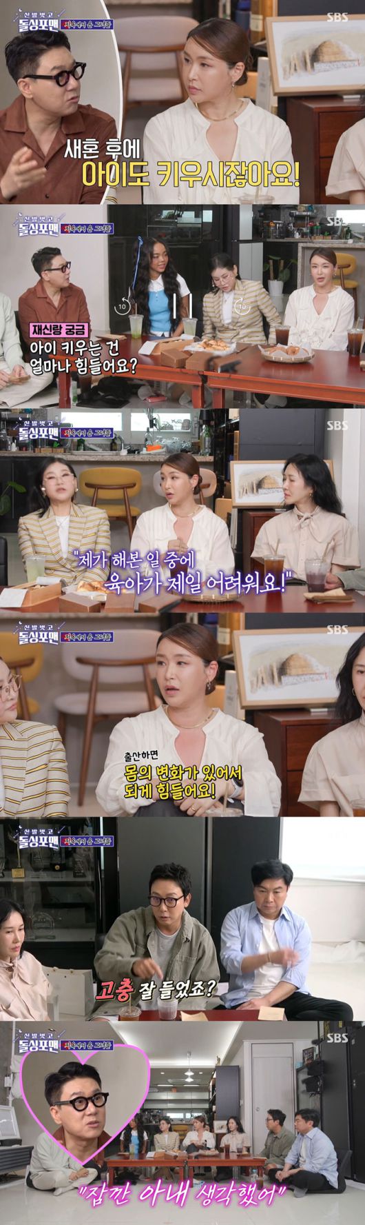 그룹 룰라 출신 방송인 이상민이 2세 이야기에 10살 연하 아내를 떠올렸다./사진=SBS '신발 벗고 돌싱포맨' 방송 화면