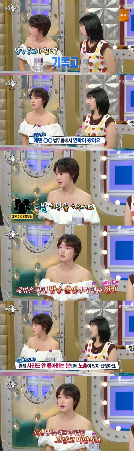 배우 최여진이 예비신랑 김재욱에 관한 루머에 대해 해명했다./사진=MBC '라디오스타' 방송 화면