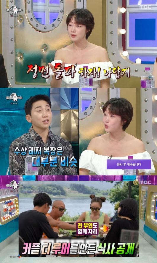 배우 최여진이 예비신랑 김재욱에 관한 루머에 대해 해명했다./사진=MBC '라디오스타' 방송 화면