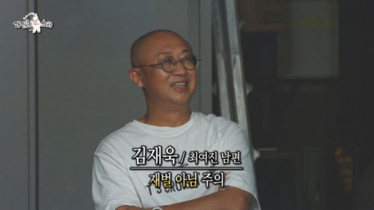 최여진의 녹화를 지켜보는 예비 남편. /사진=MBC '라디오스타' 캡처