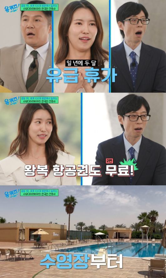 사우디아라비아에서 간호사로 일하고 있는 차민아씨. /사진=tvN '유퀴즈 온 더 블럭' 방송화면