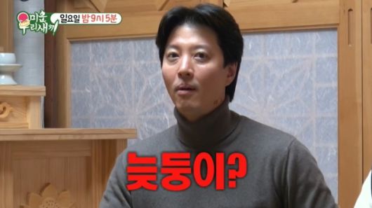 배우 이동건이 열애설에 휩싸인 가운데, 그가 지난해 1월 출연한 방송에서 본 사주가 재조명 받고 있다. /사진=SBS '미운우리새끼' 방송화면