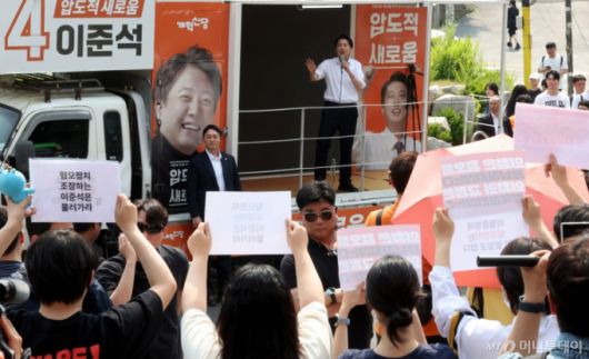 30일 오후 서울 동작구 중앙대학교 후문에서 대학생들이 유세를 펼치는 이준석 개혁신당 대선후보를 향해 혐오 발언 규탄 피켓을 들어 보이고 있다. 2025.05.30. /사진=뉴시스 /사진=추상철