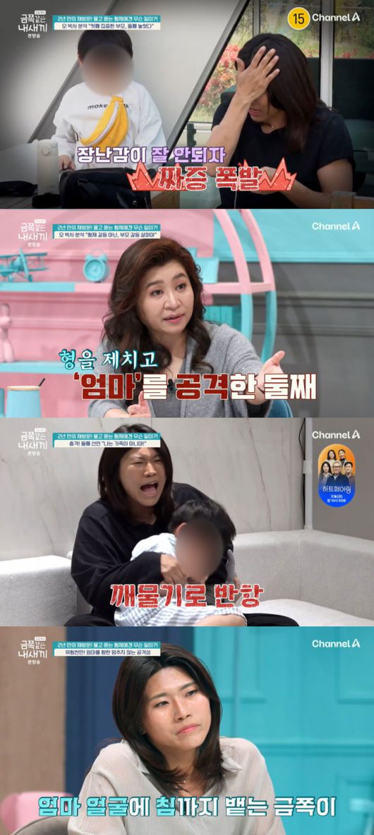 엄마를 때리고 침을 뱉는가 하면 "죽을 거야"라며 엄포를 놓는 7살 금쪽이의 사연이 전해졌다./사진=채널A '요즘 육아-금쪽같은 내 새끼' 방송 화면