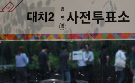 대통령 선거 사전투표 이틀째인 30일 오후 '중복투표' 사건이 발생한 서울 강남구 대치2동 사전투표소에서 유권자들이 투표를 하기 위해 대기하고 있다. /사진=뉴스1.