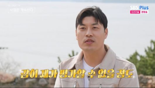 17기 옥순을 마음에 두고 있는 25기 영철. /사진=SBS Plus·ENA '나는 솔로, 그 후 사랑은 계속된다' 캡처