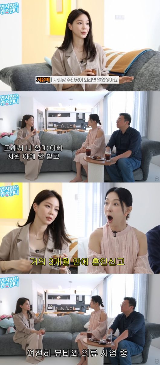 배우 출신 사업가 지윤미의 근황이 공개됐다. /사진=유튜브 영상 갈무리