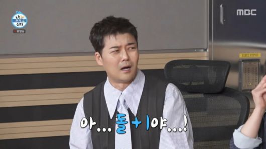 질색하는 전현무. /사진=MBC '나 혼자 산다' 캡처