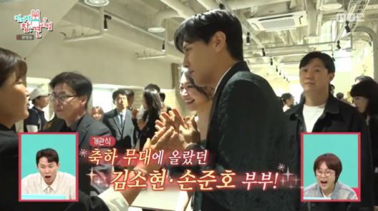 뮤지컬 배우 김소현, 손준호. /사진=MBC '전지적 참견 시점' 캡처