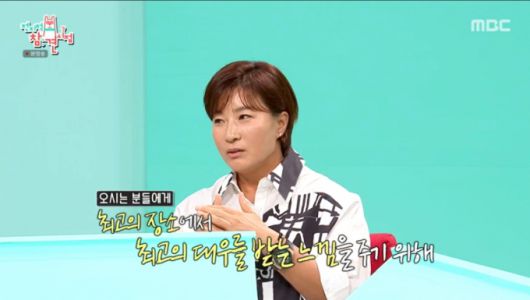 최고급 주방 시설에 대해 설명하는 박세리. /사진=MBC '전지적 참견 시점' 캡처