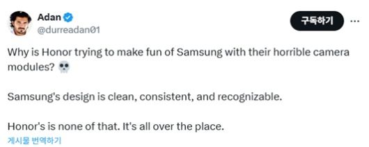 한 IT팁스터의 아너 비판 게시글. /사진=X(엑스, 옛 트위터)