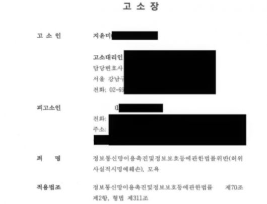 /사진=지윤미 인스타그램 캡처