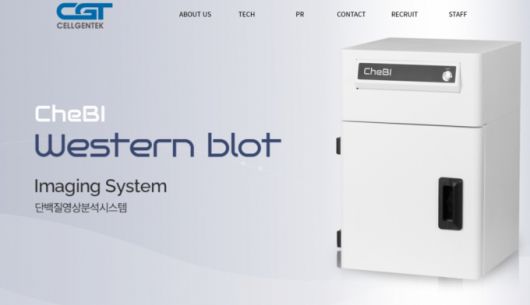 바이오 영상 장비 제조사 셀젠텍의 전 대표이사가 700억원대 사기 등 혐의로 검찰에 넘겨졌다. /사진=셀젠텍 홈페이지 캡처.